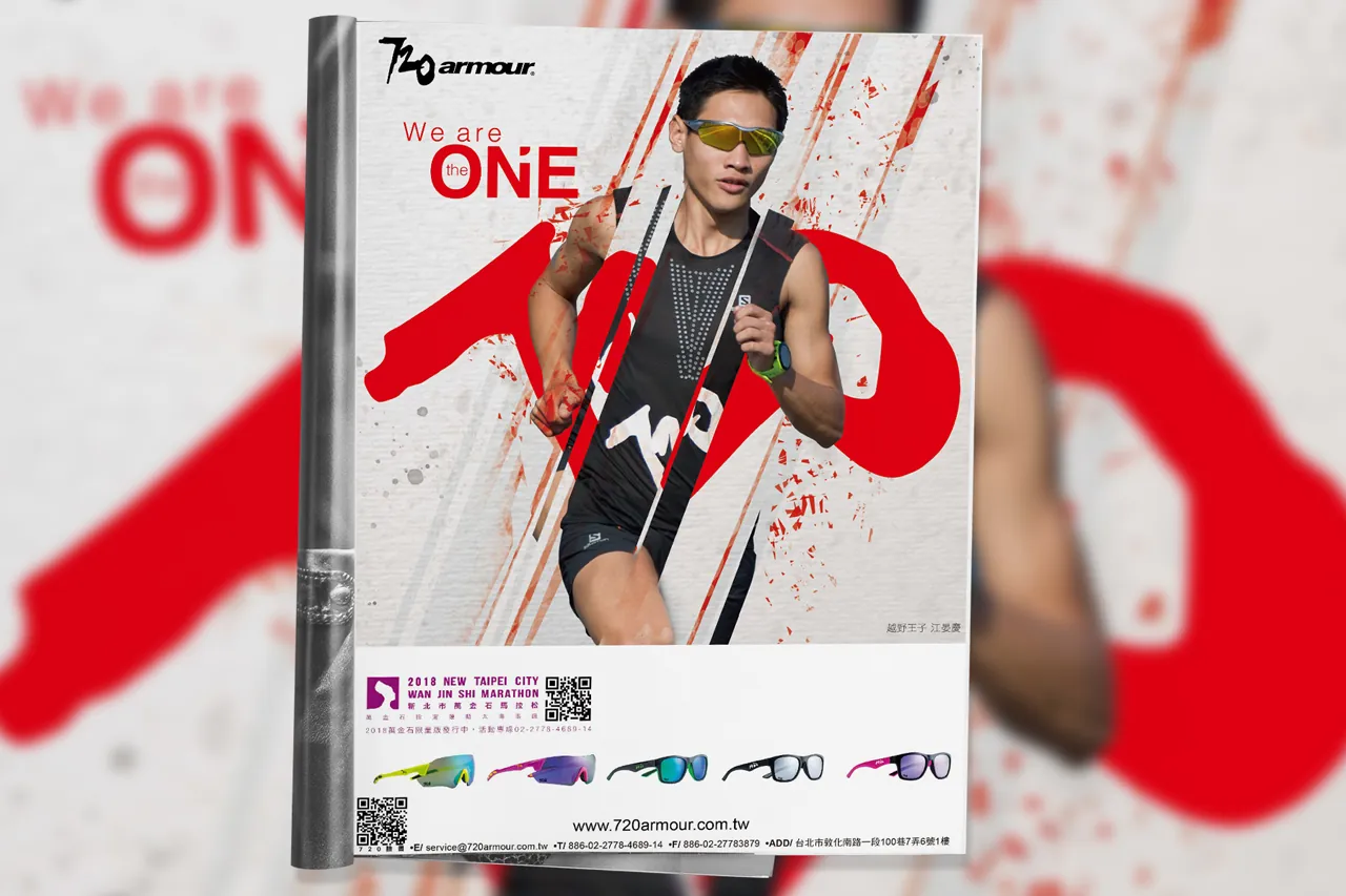 720HiColor 高對比鏡片科技視覺傳達海報