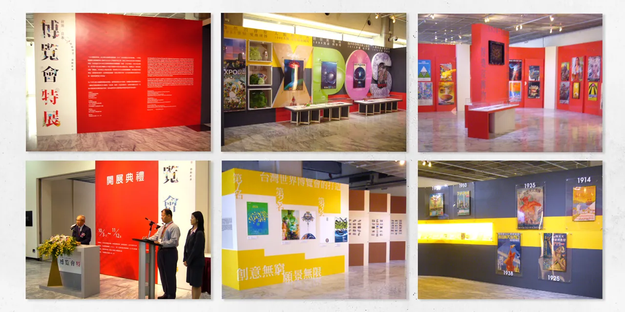 台日博覽會 開幕背板與舞台視覺設計