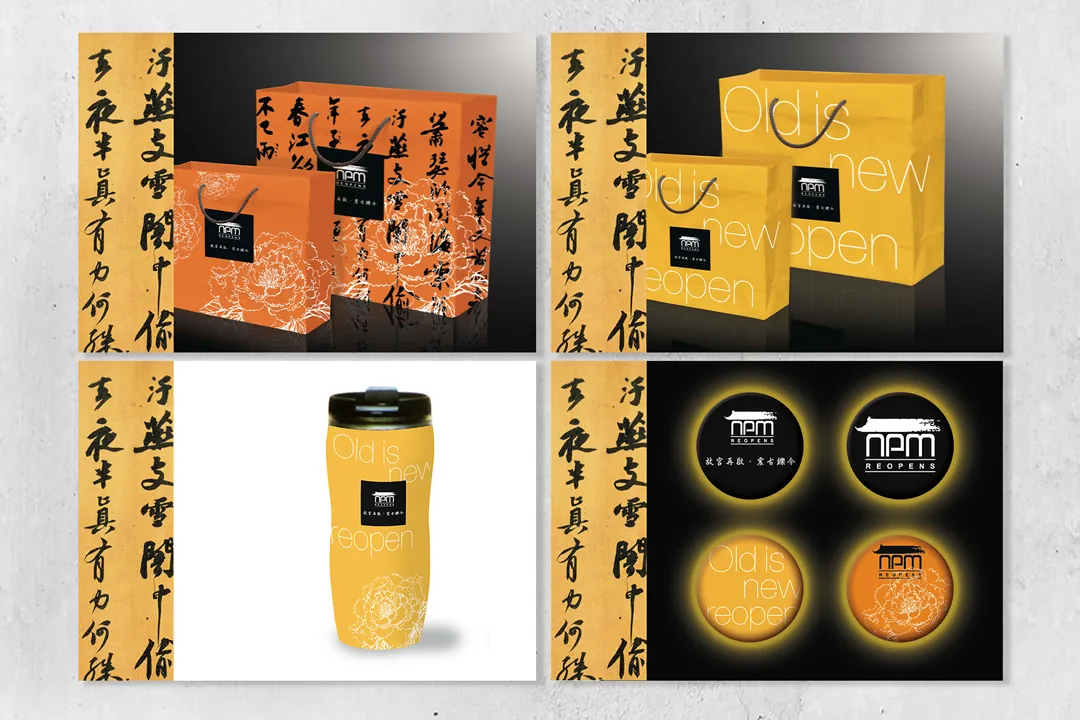 故宮開幕 活動指標與識別證設計