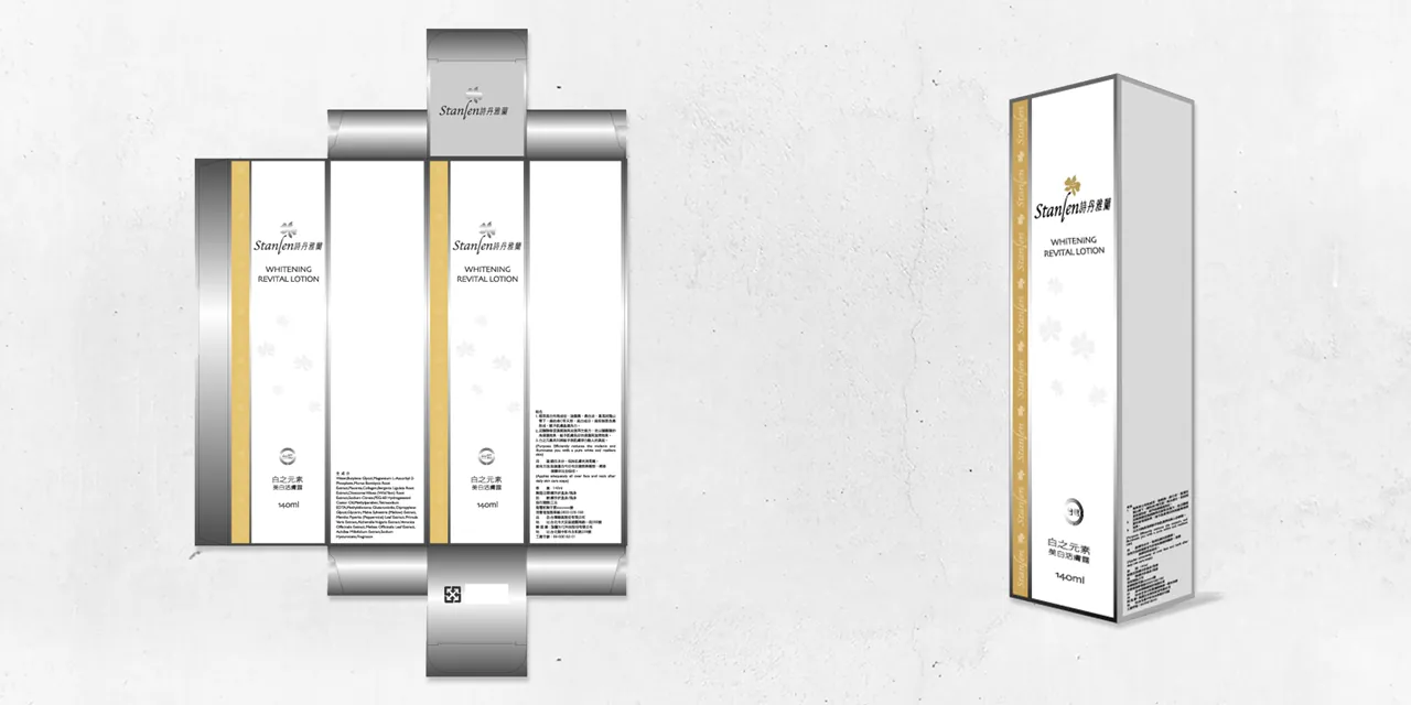 台糖 Stanlen 化妝品全系列包裝設計成果