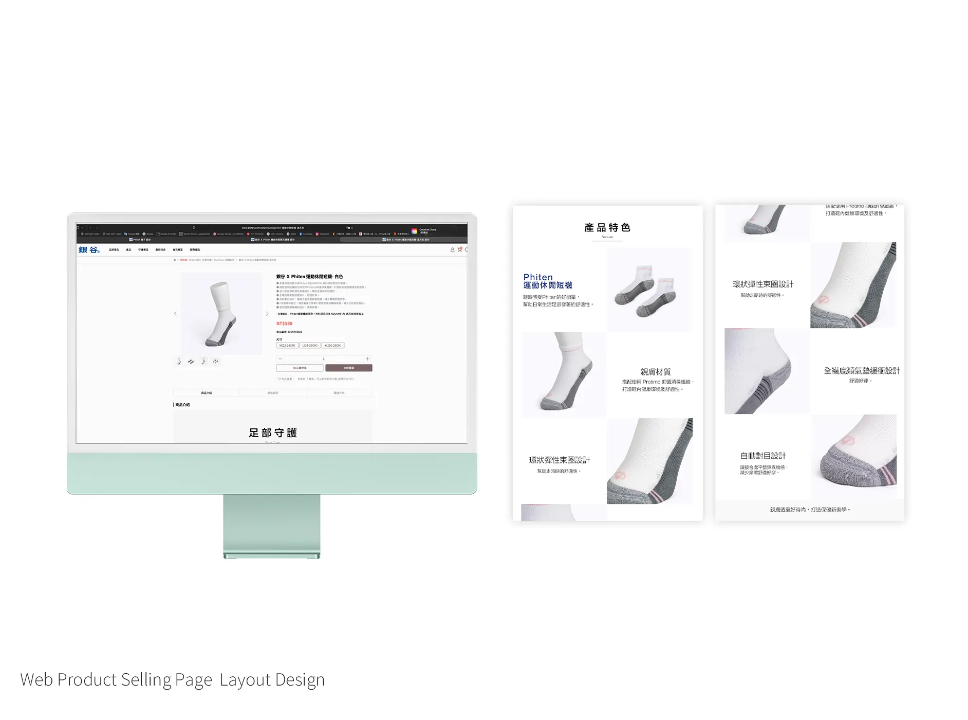 Sock Header Card Design 襪子吊卡設計