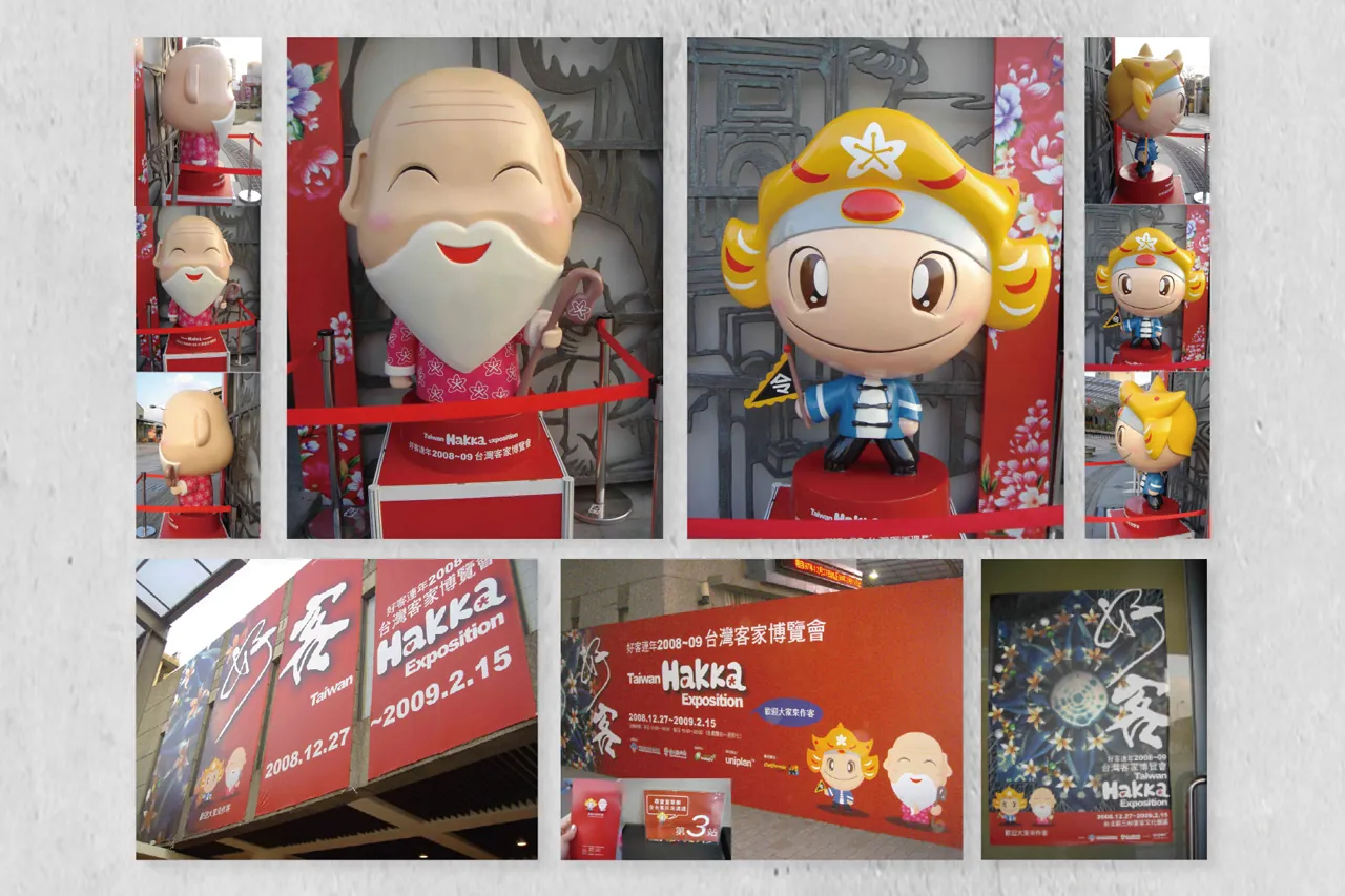 義民爺插畫設計與周邊應用