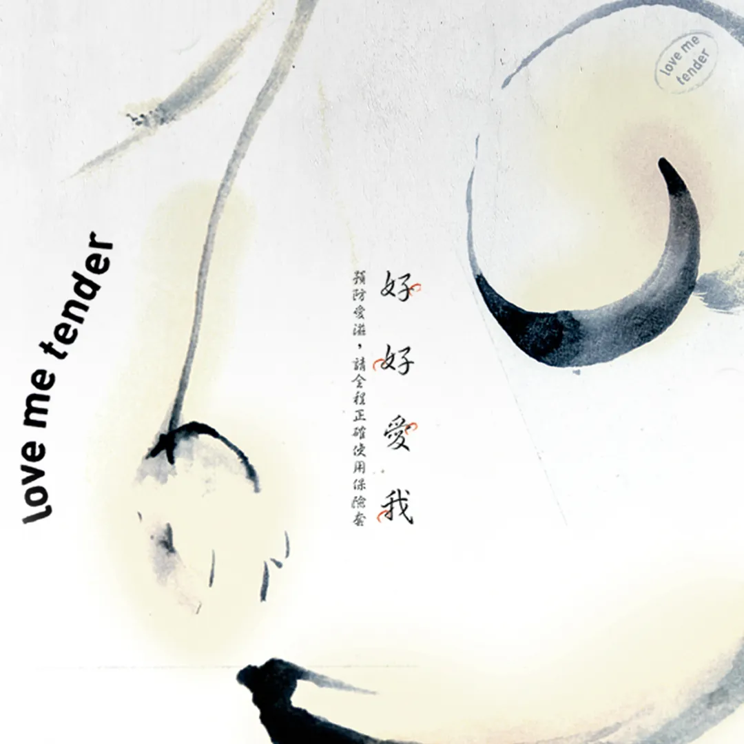 AIDS 防治宣導公益海報插畫設計