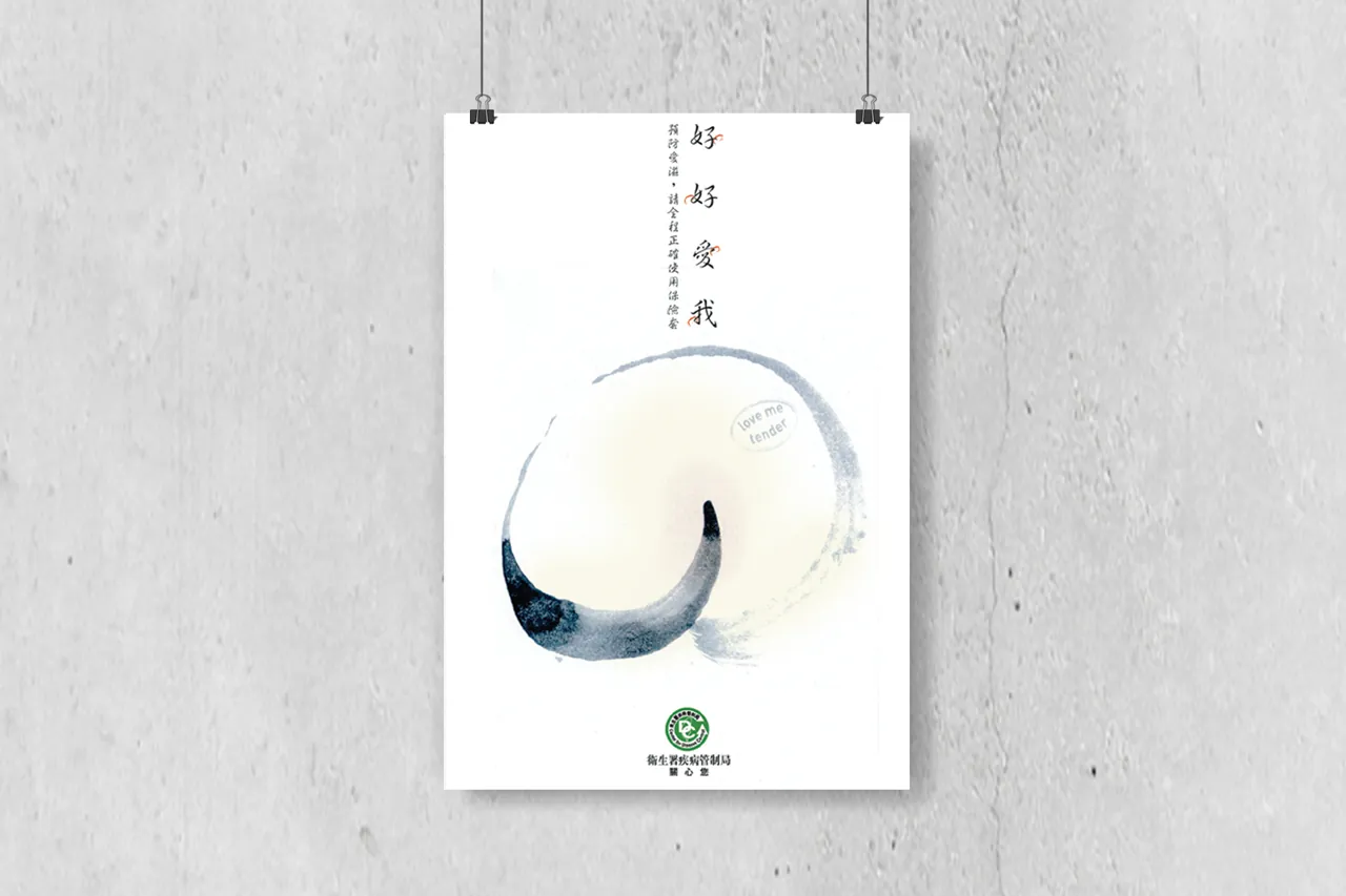 性別平權與弱勢關懷 概念插畫