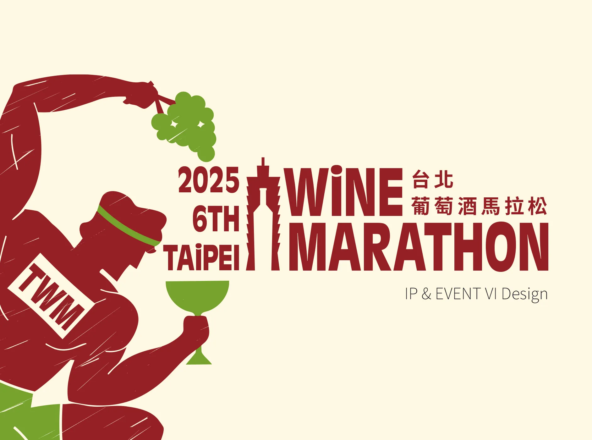 Marathron Event VIS Wine IP Design 葡萄酒 馬拉松 活動視覺識別設計 活動角色設計