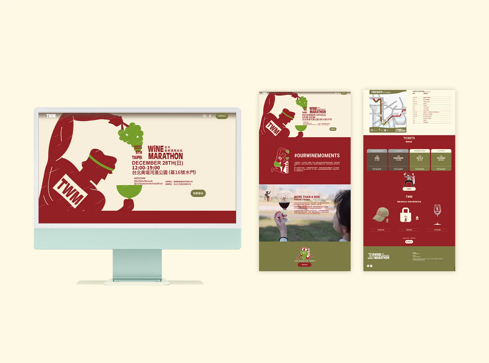 Marathron Event VIS Wine IP Design 葡萄酒 馬拉松 活動視覺識別設計 活動角色設計