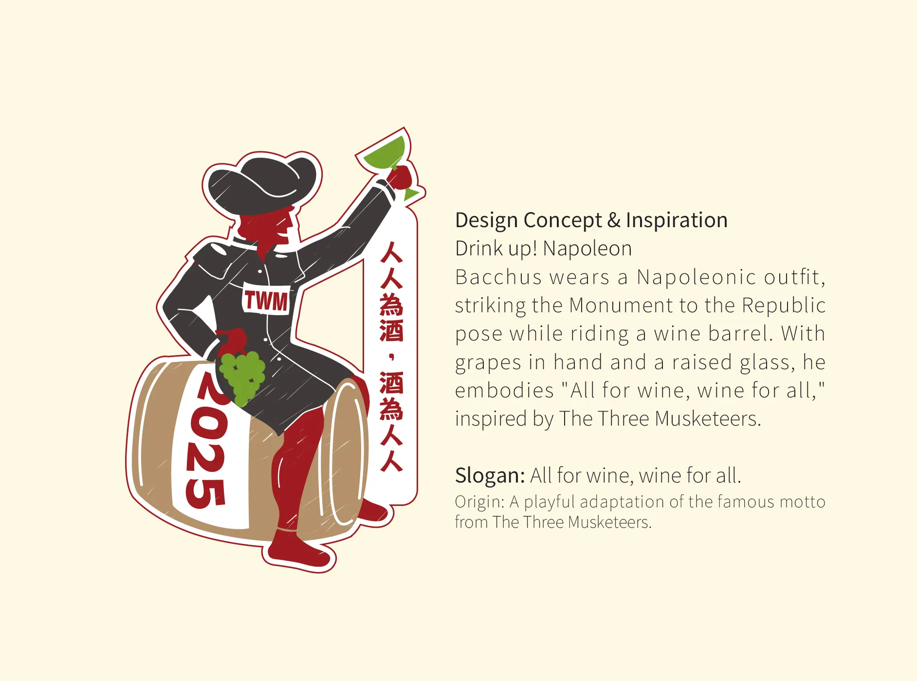 Marathron Event VIS Wine IP Design 葡萄酒 馬拉松 活動視覺識別設計 活動角色設計