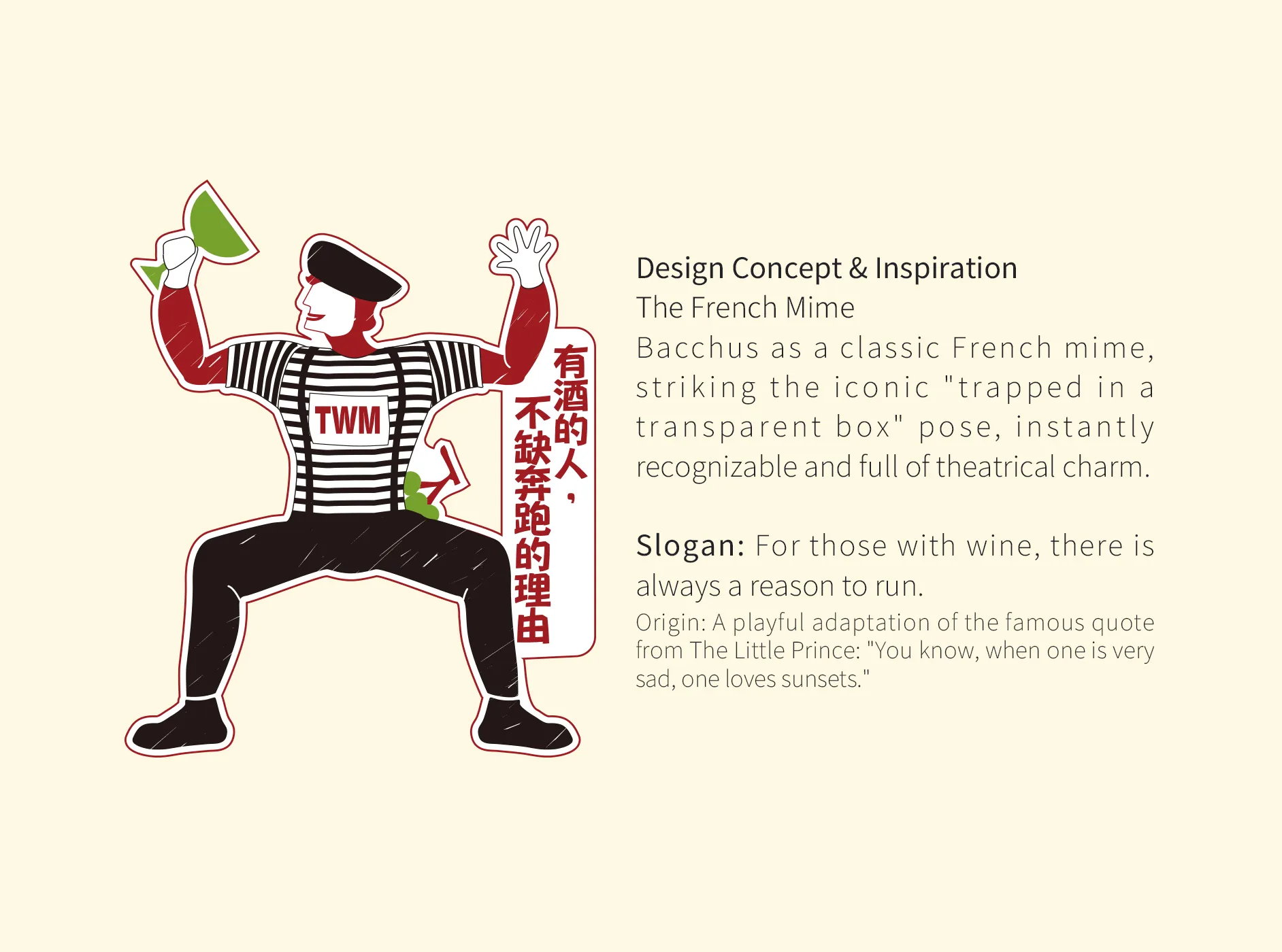 Marathron Event VIS Wine IP Design 葡萄酒 馬拉松 活動視覺識別設計 活動角色設計