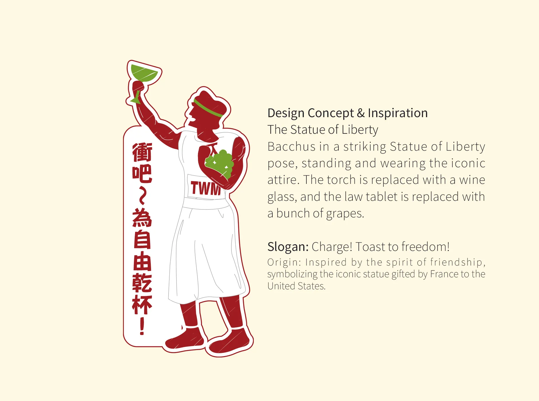 Marathron Event VIS Wine IP Design 葡萄酒 馬拉松 活動視覺識別設計 活動角色設計