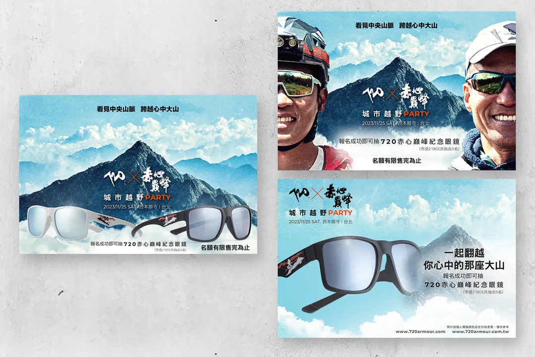 電影宣傳聯名活動 線上報名介面設計