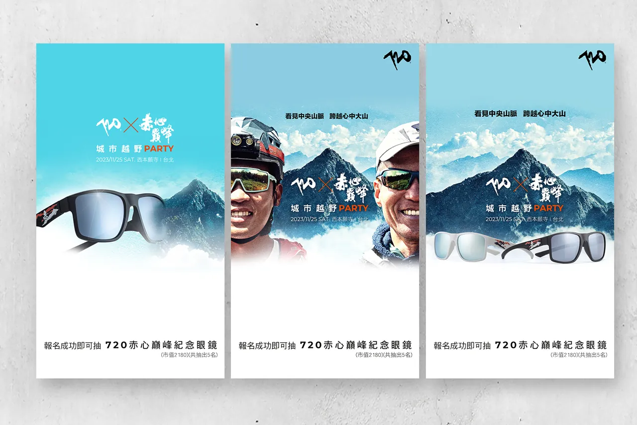 社群數位廣告素材視覺設計