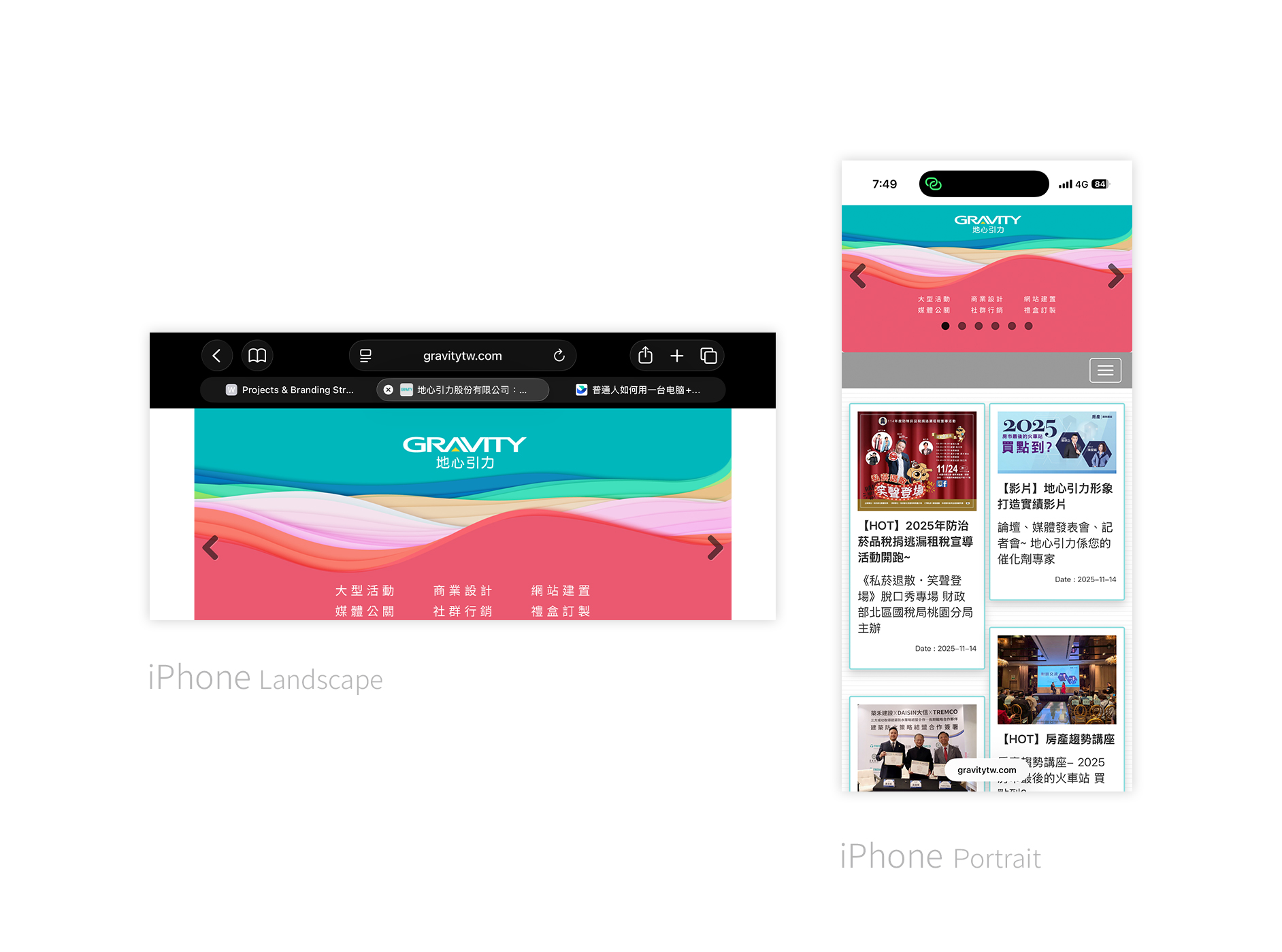 公司官網 首頁行銷視覺 品牌視覺策略