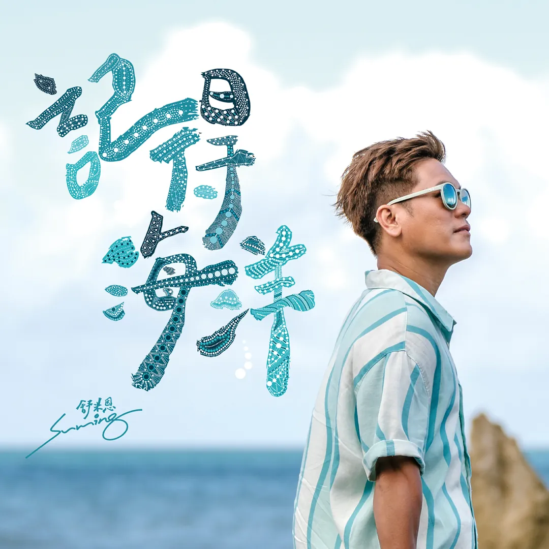 Z&O 品牌整合與視覺統籌