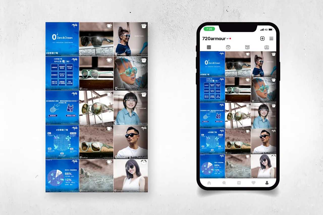 永續品牌 創意視覺統籌實績