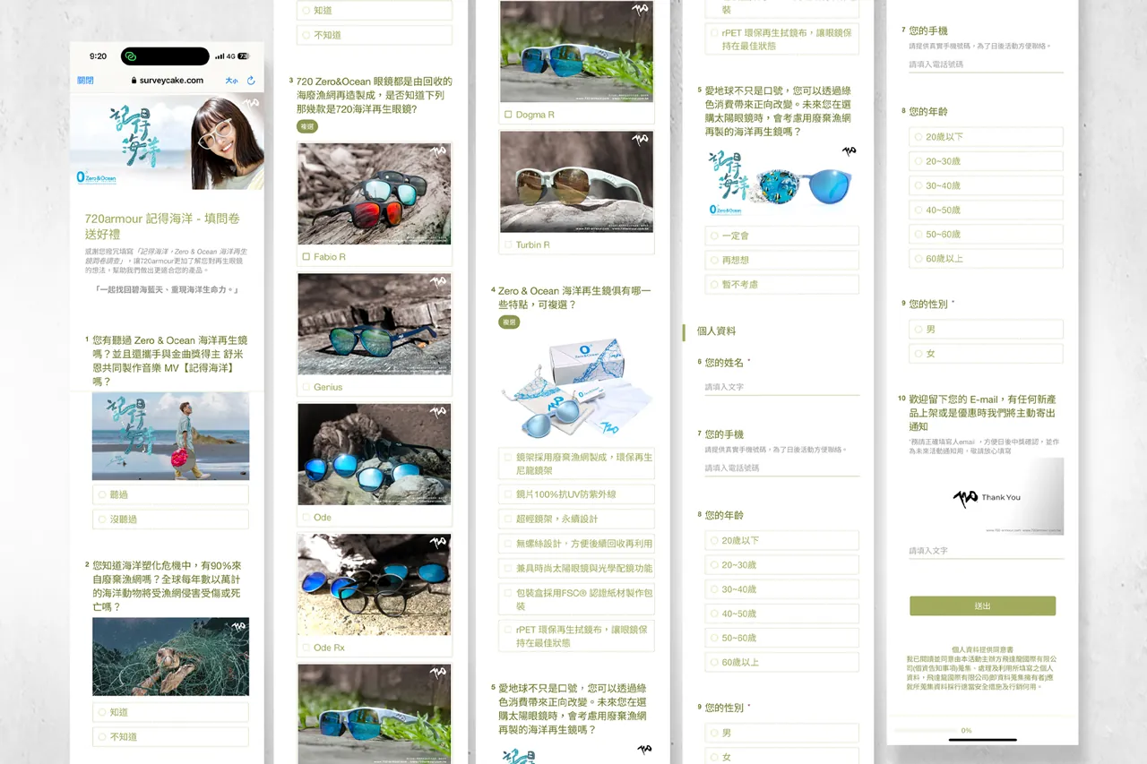 品牌敘事與產品視覺結合展示