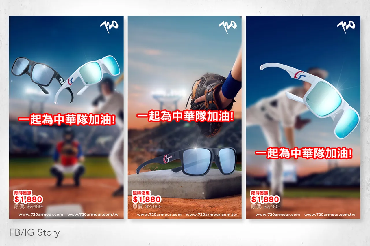 運動品牌與體育賽事 跨界合作實績