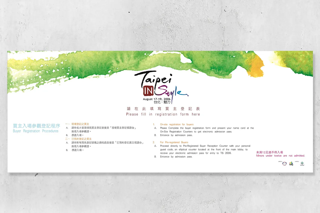 傳統中國畫元素與現代平面設計結合