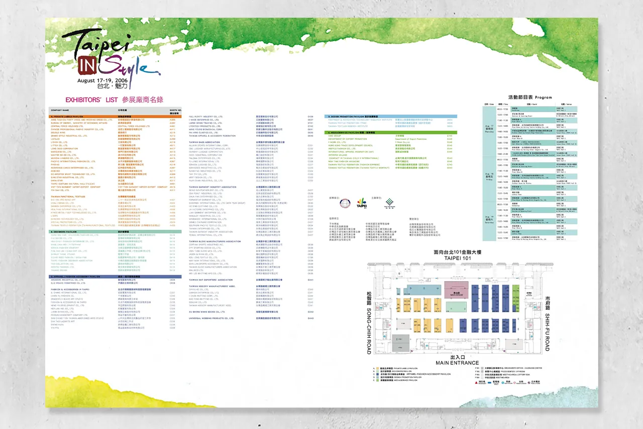 展覽宣傳海報與視覺統籌展示