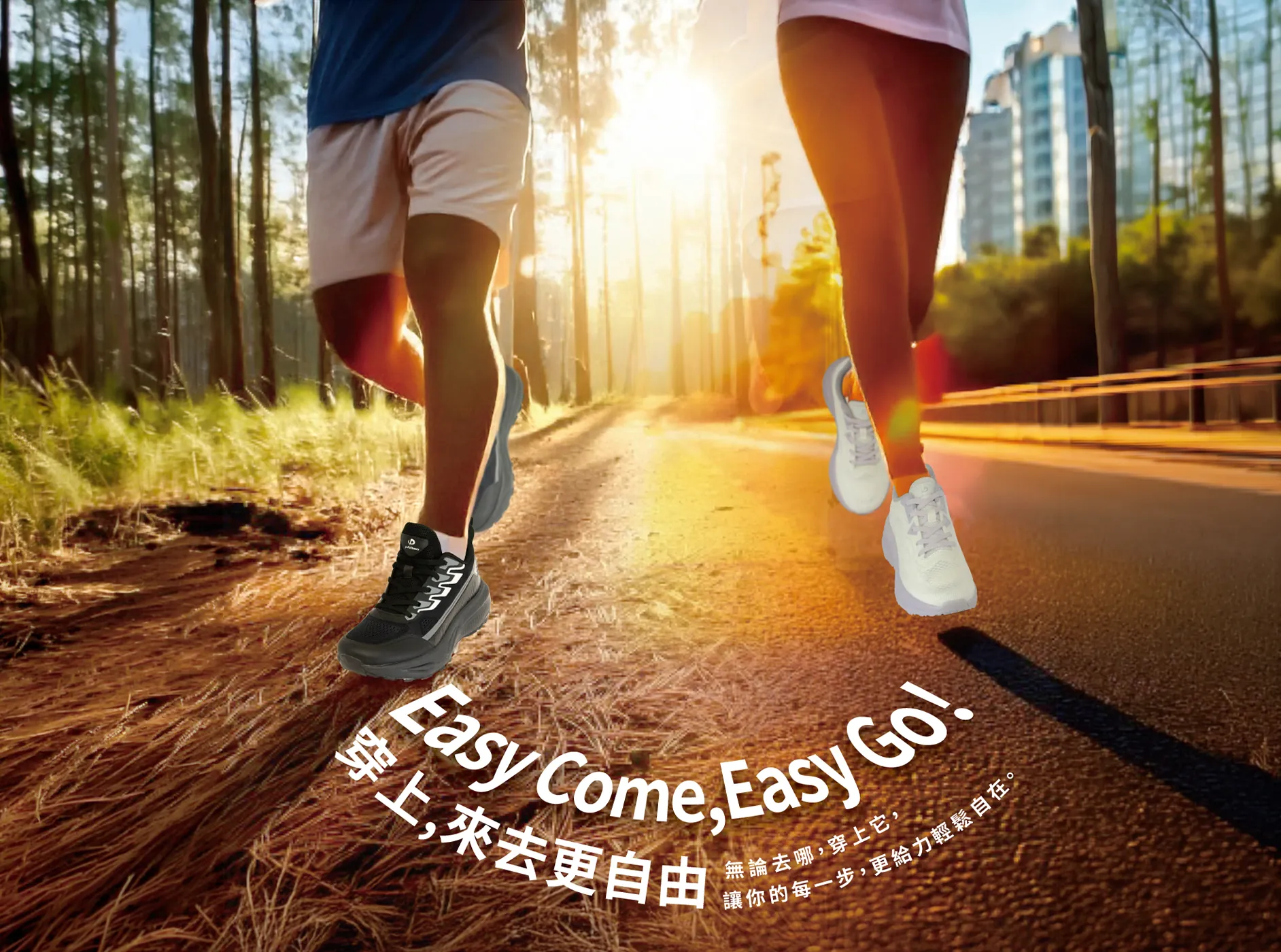 Sport Shoes Promotion 運動鞋 休閒鞋 行銷視覺設計