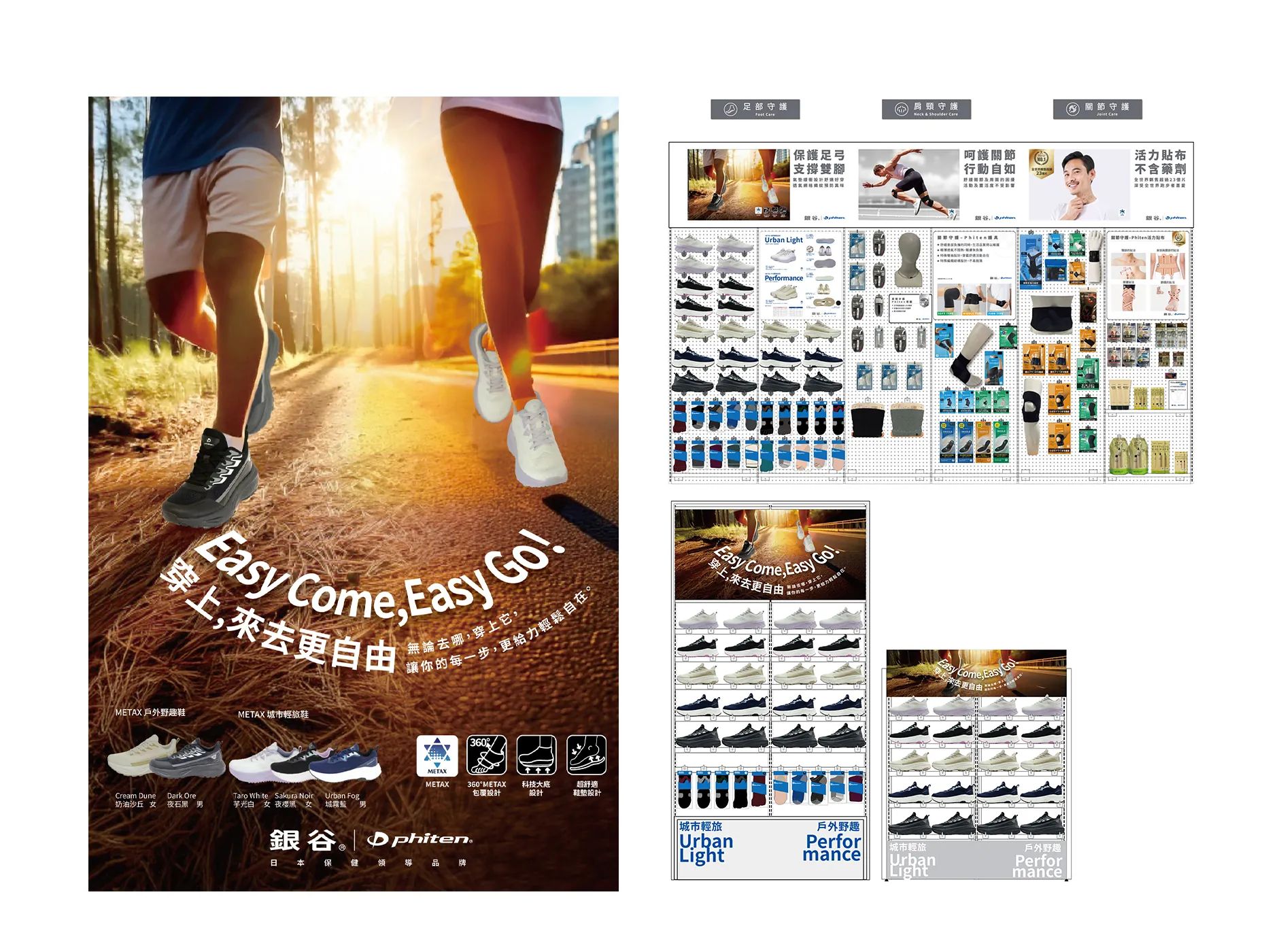 Sport Shoes Promotion 運動鞋 休閒鞋 行銷視覺設計