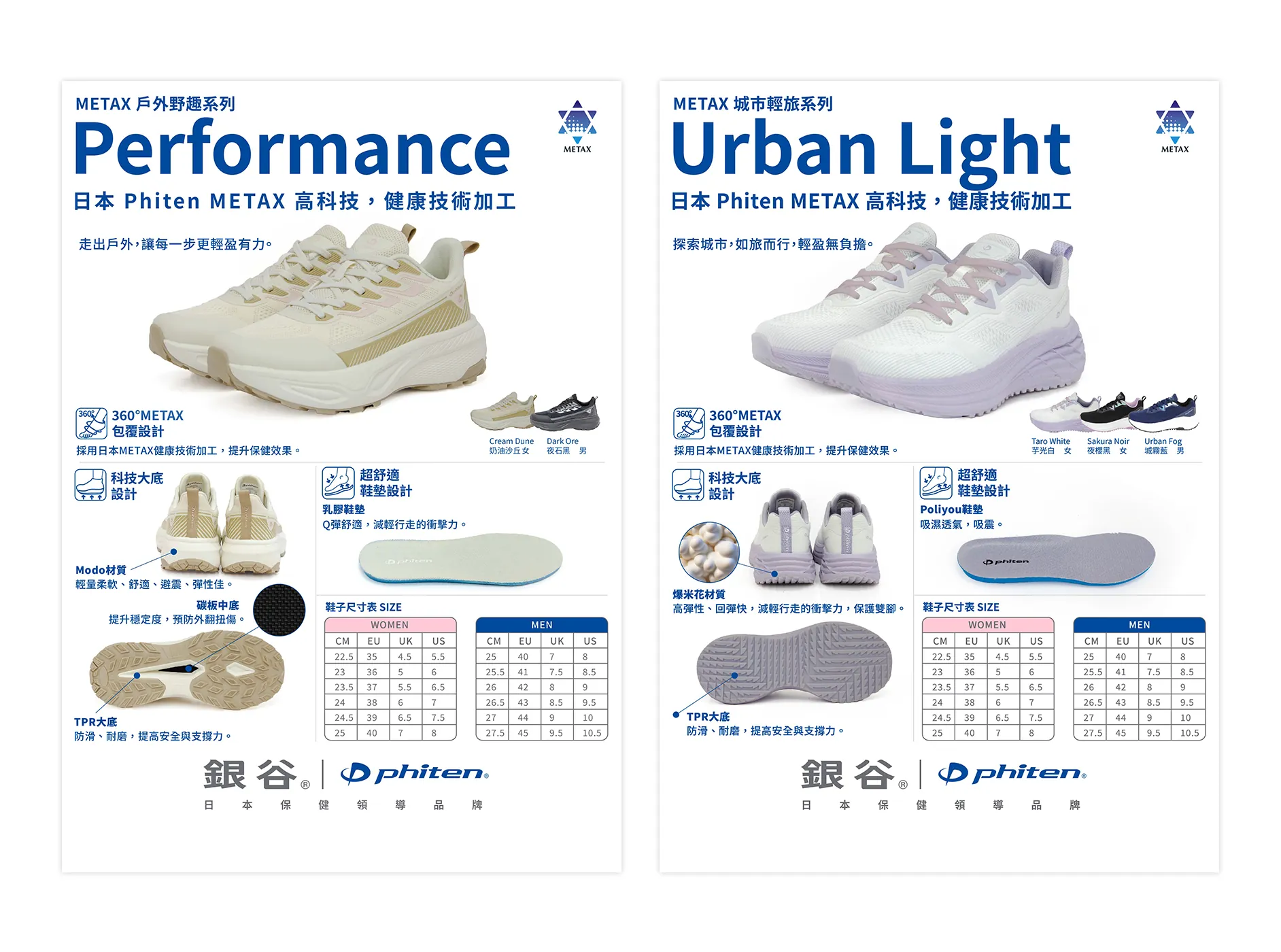 Sport Shoes Promotion 運動鞋 休閒鞋 行銷視覺設計
