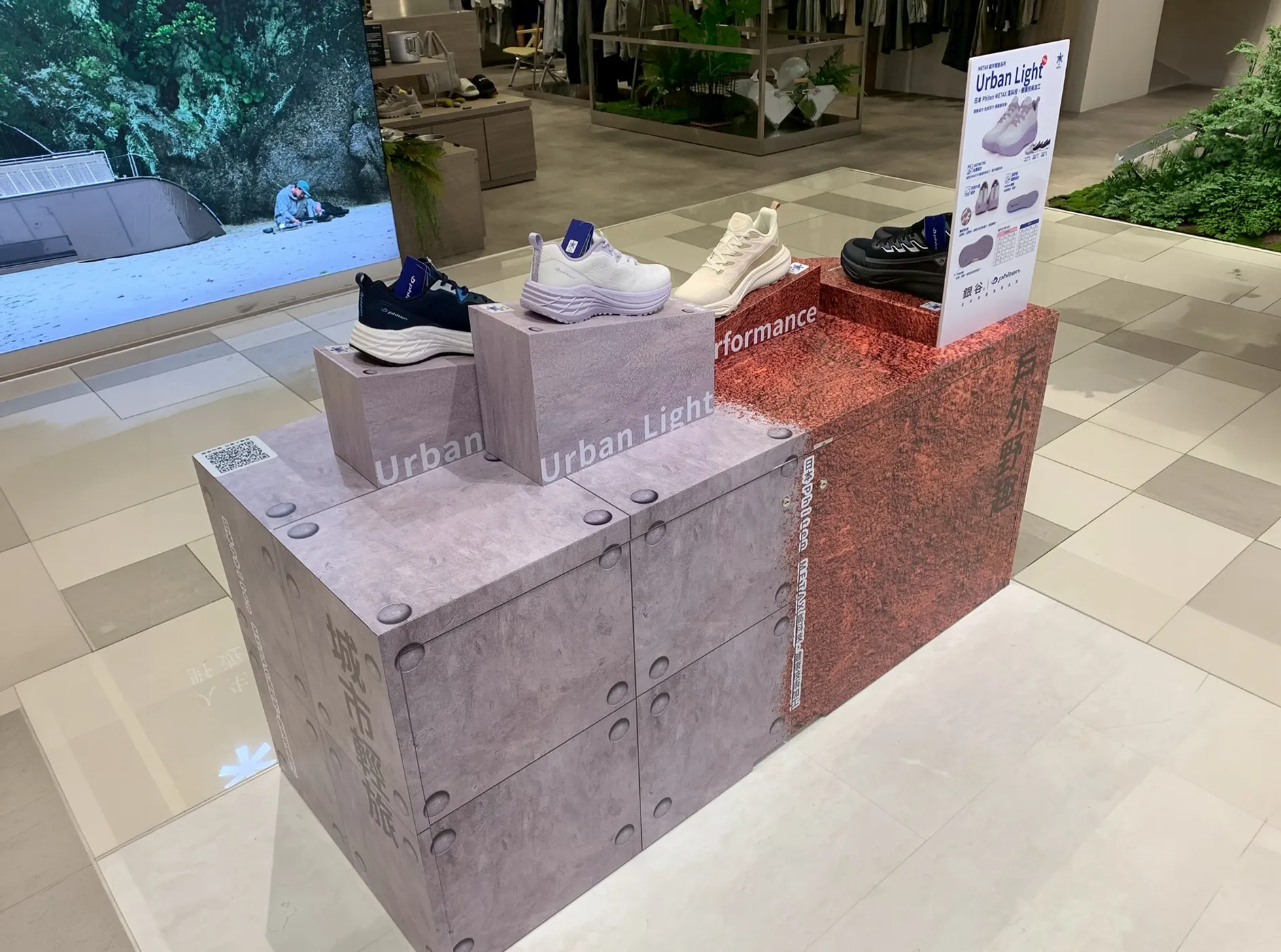 Sport Shoes Promotion 運動鞋 休閒鞋 行銷視覺設計