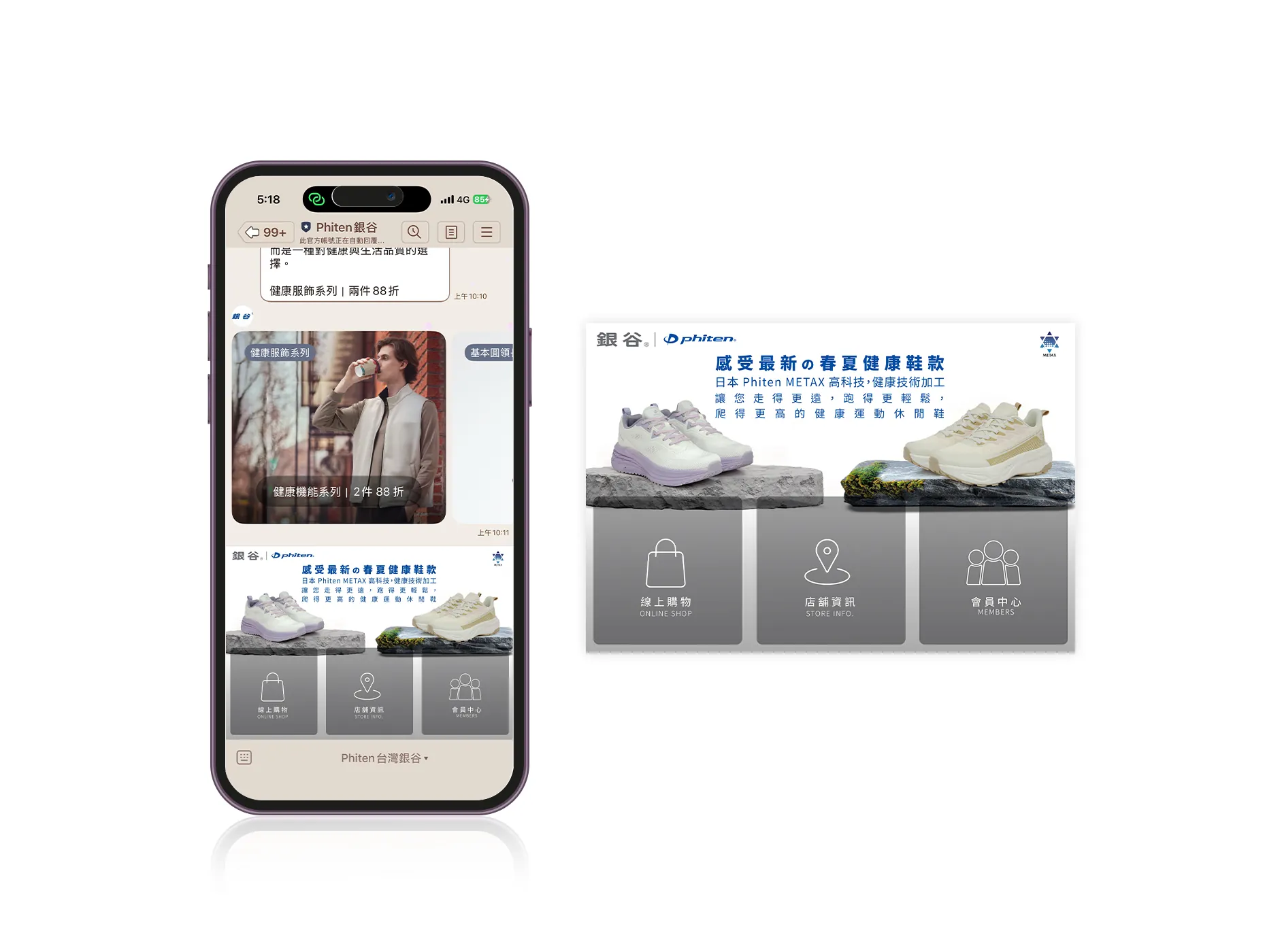 Sport Shoes Promotion 運動鞋 休閒鞋 行銷視覺設計