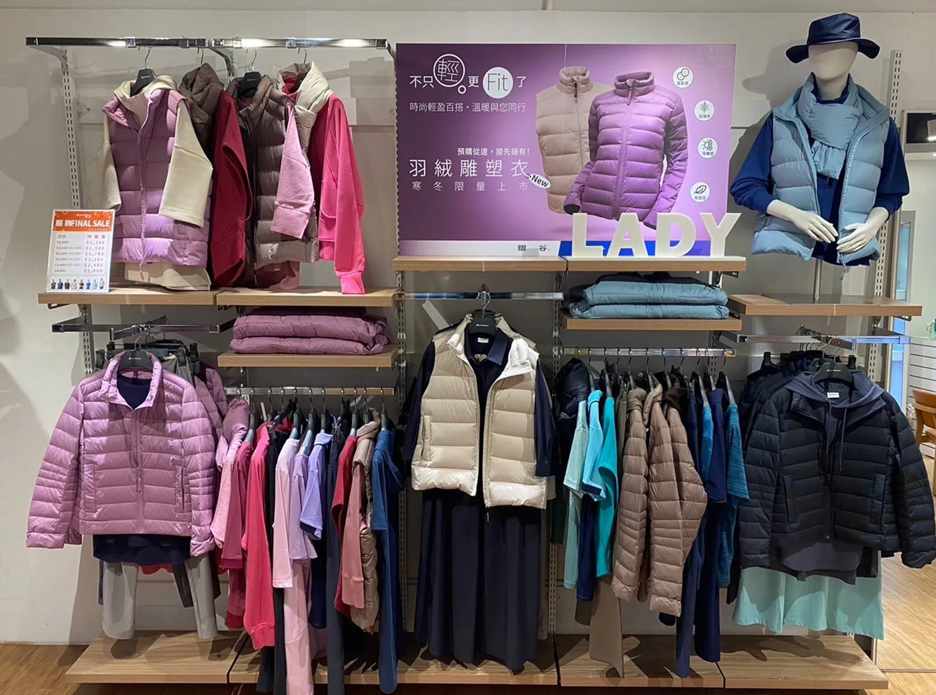 Down  Integrated Visual Brand Identity 羽絨 背心 圍巾 服飾視覺設計