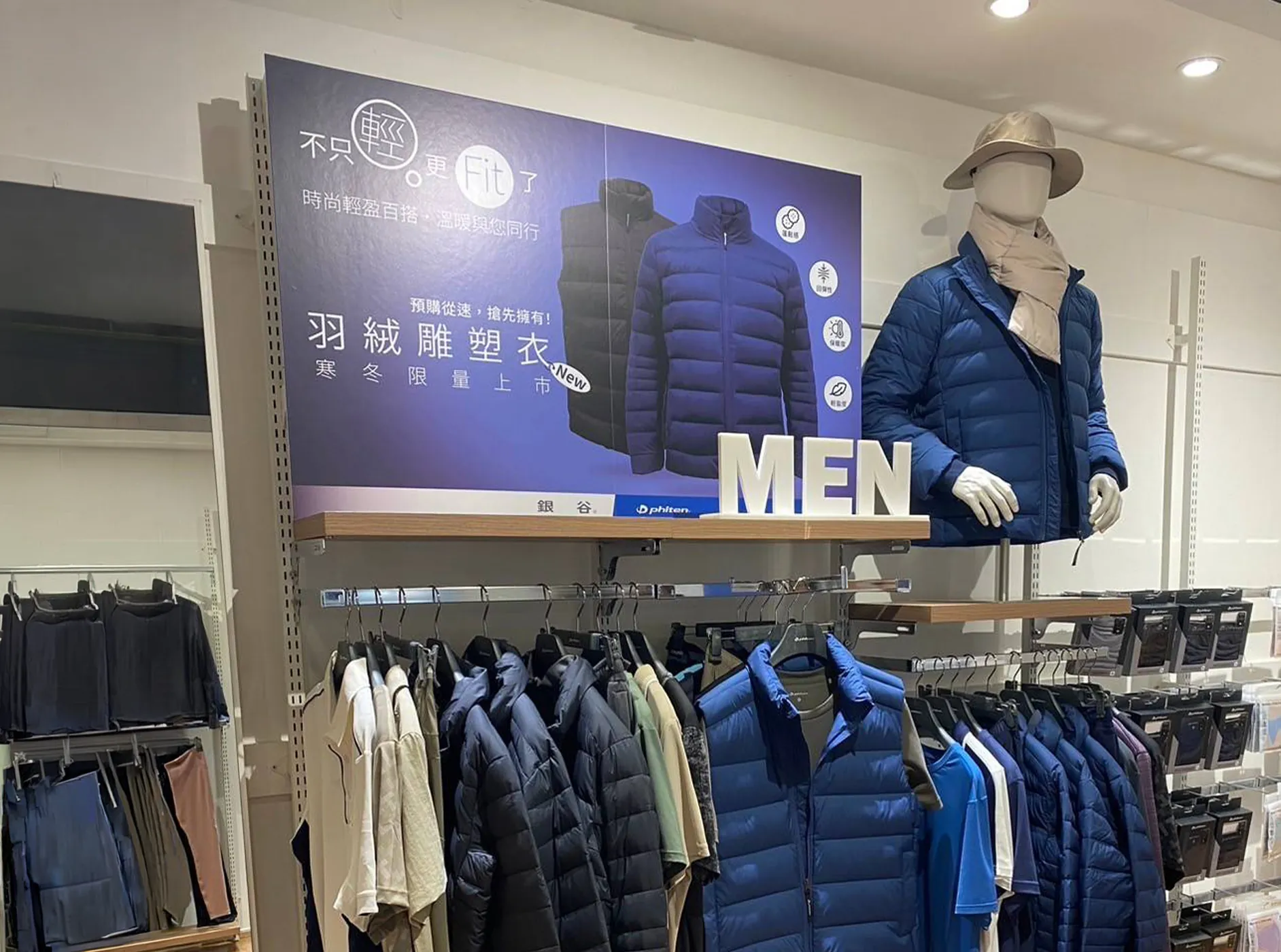 Down  Integrated Visual Brand Identity 羽絨 背心 圍巾 服飾視覺設計