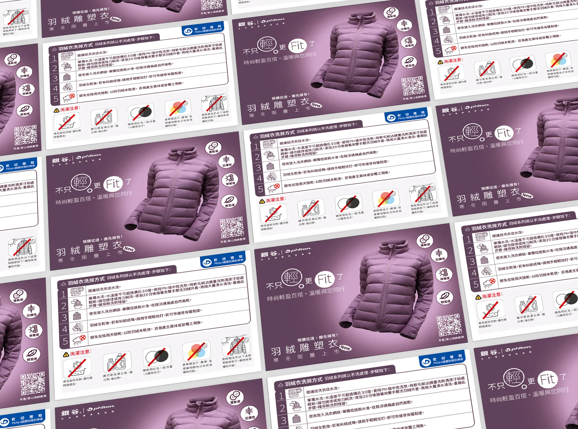 Down  Integrated Visual Brand Identity 羽絨 背心 圍巾 服飾視覺設計