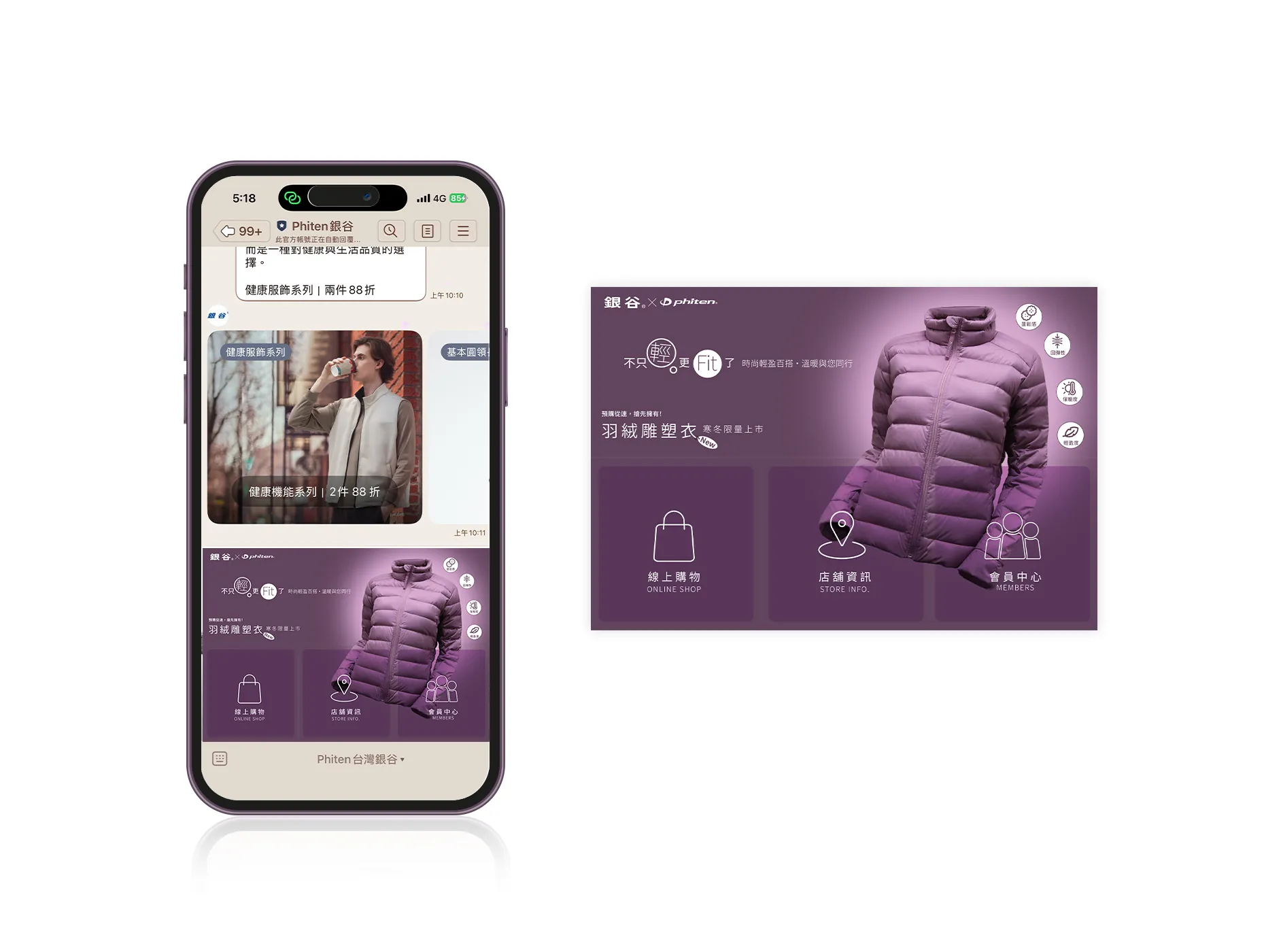 Down  Integrated Visual Brand Identity 羽絨 背心 圍巾 服飾視覺設計