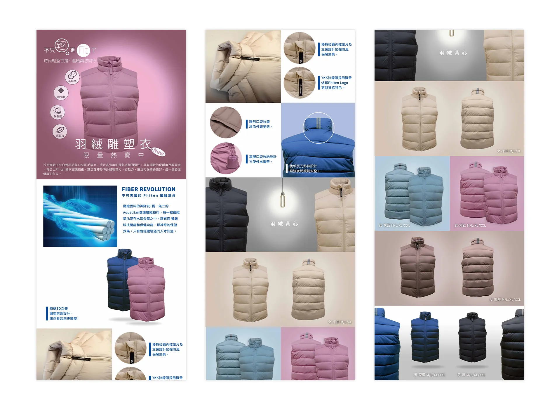 Down  Integrated Visual Brand Identity 羽絨 背心 圍巾 服飾視覺設計