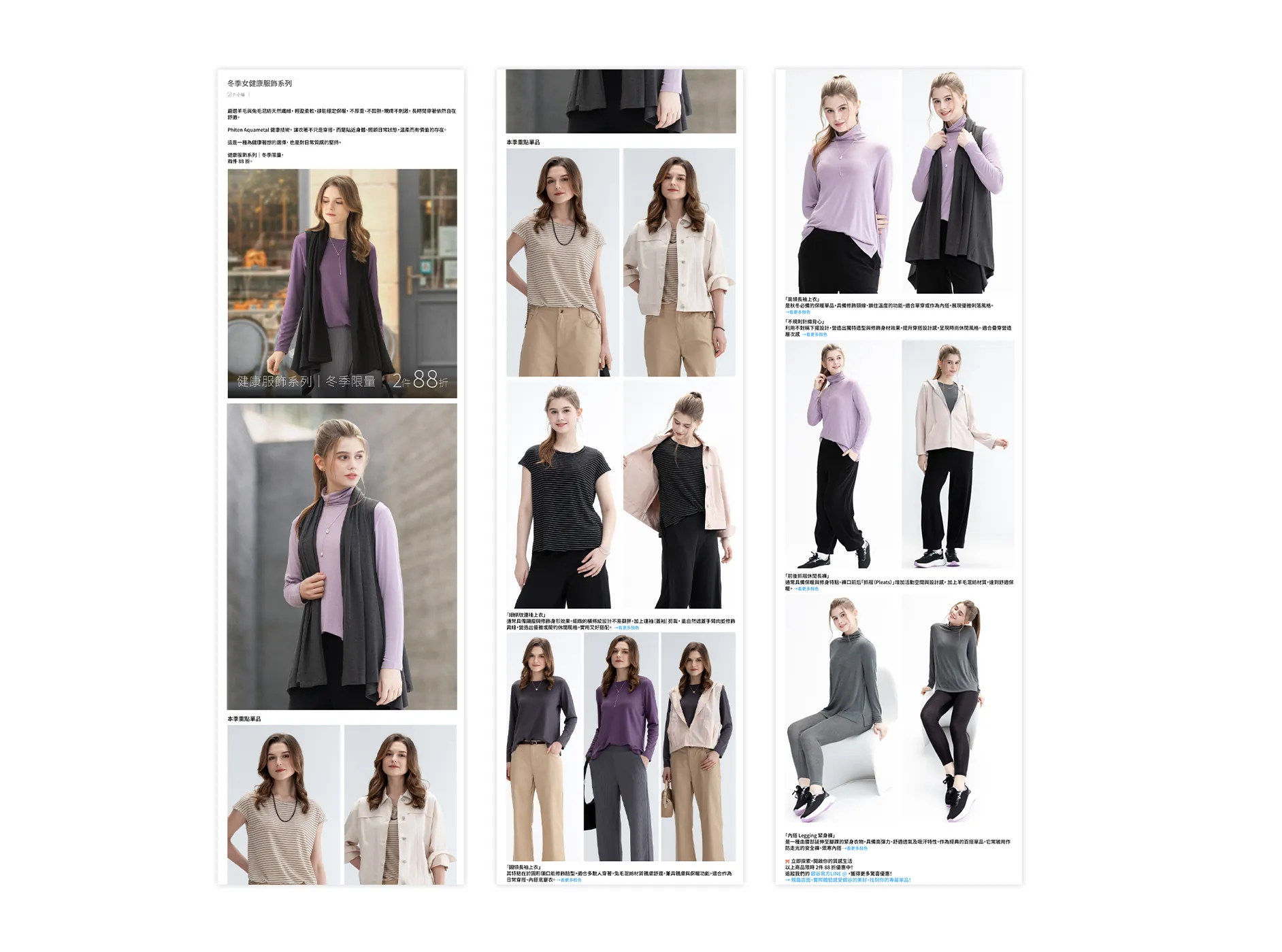 Brand & Visual Strategy 流行 服飾 社群 行銷視覺設計