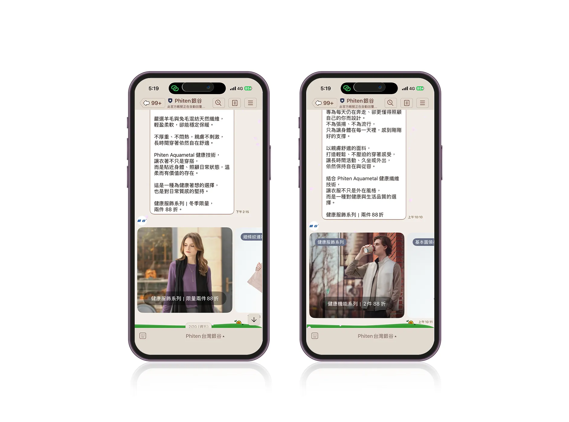 Brand & Visual Strategy 流行 服飾 社群 行銷視覺設計